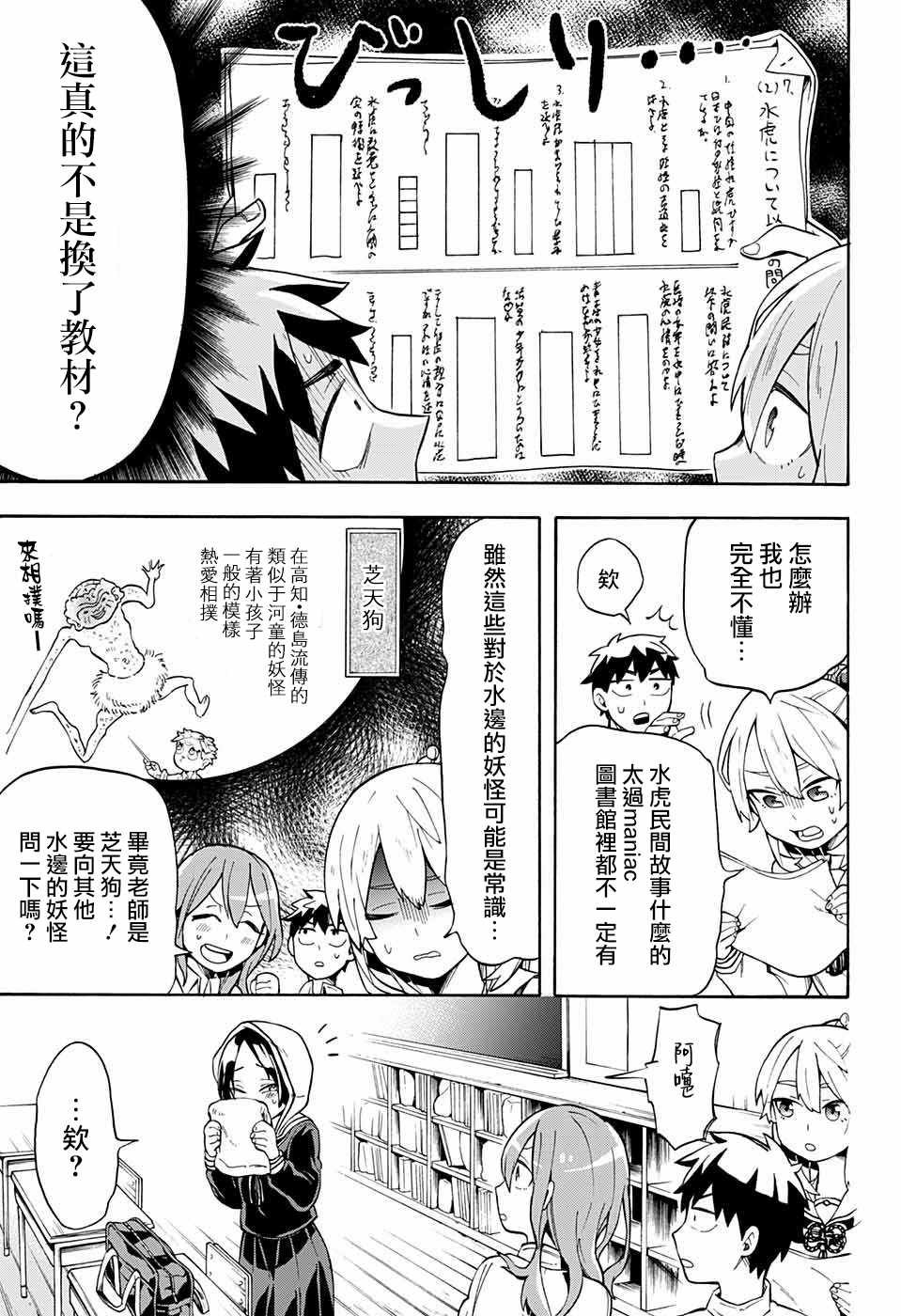 第6话