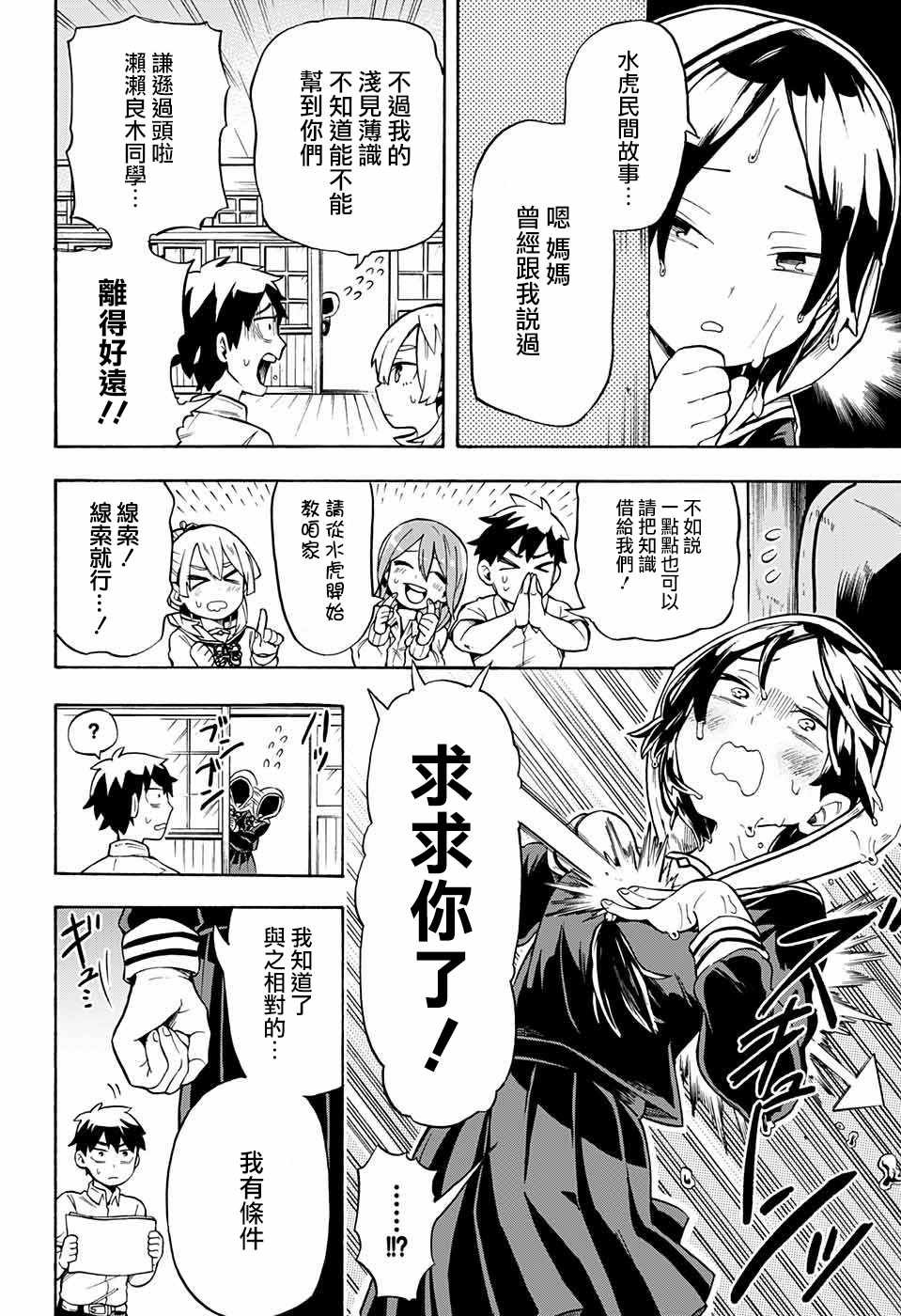 第6话