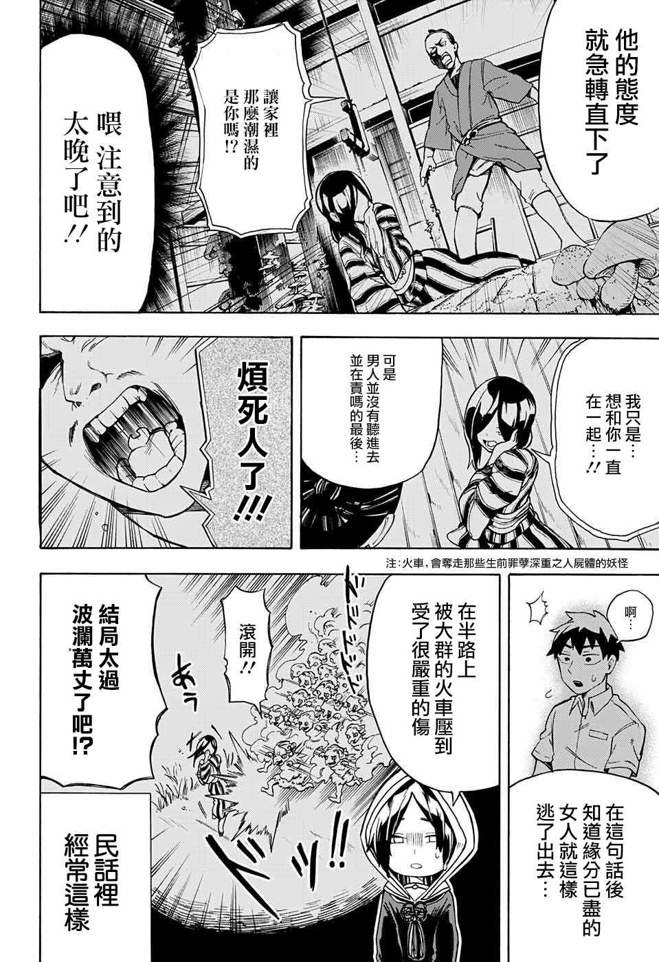 第6话