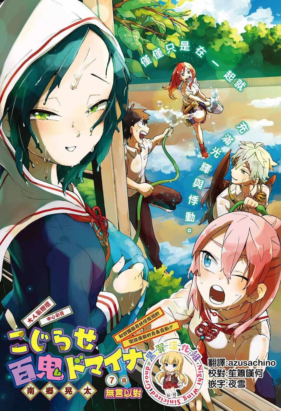 第7话