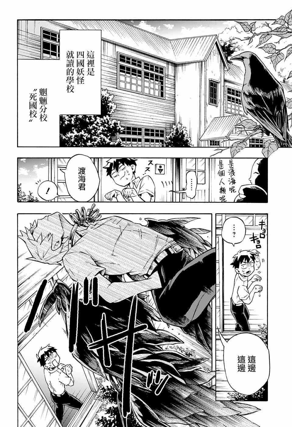 第7话