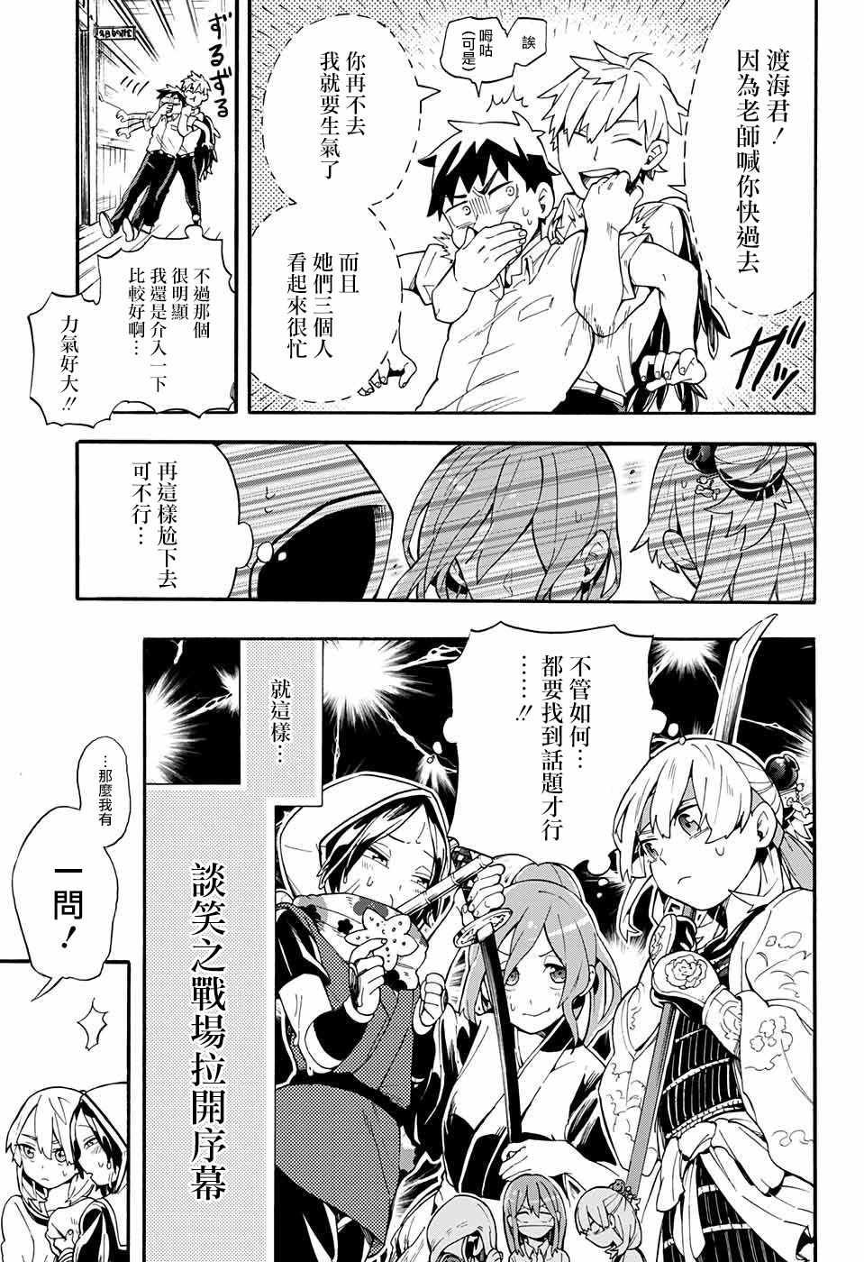 第7话