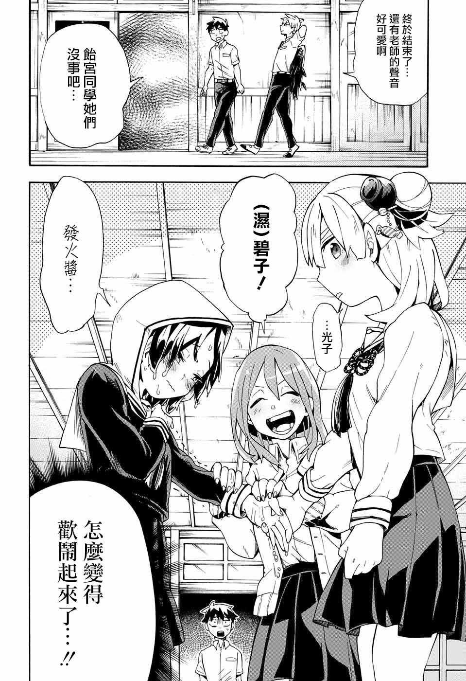 第7话