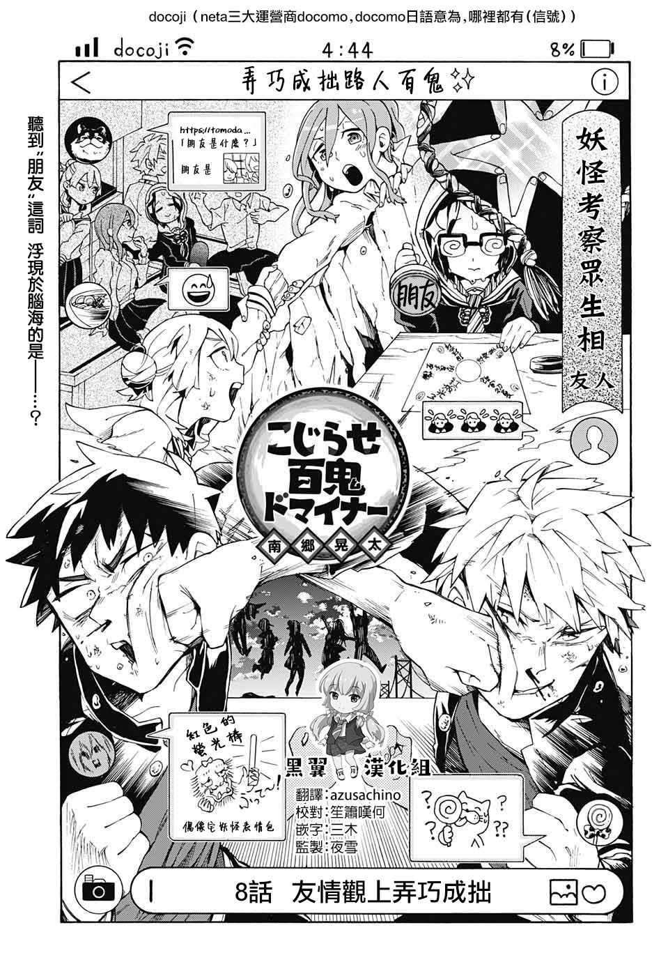第8话