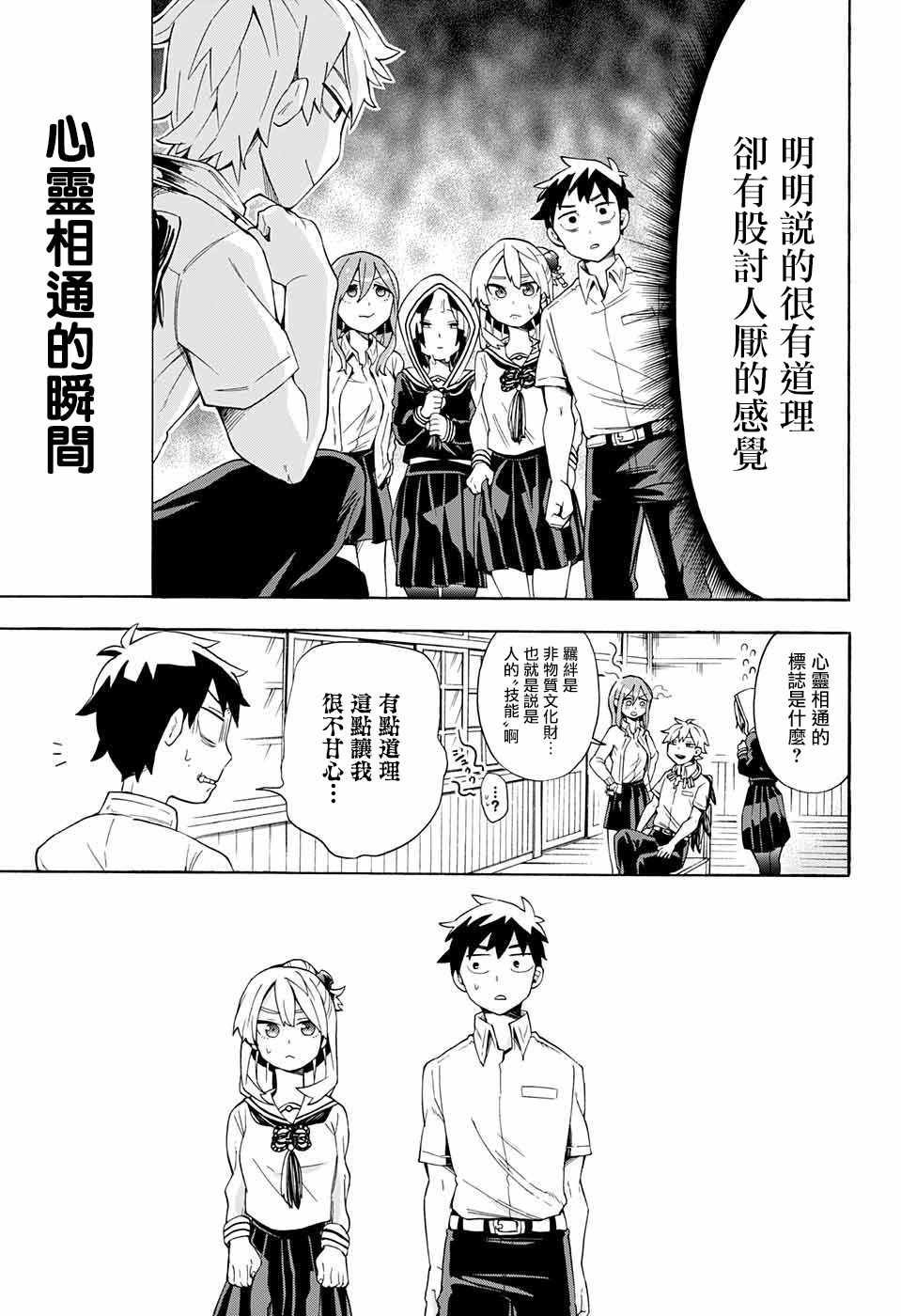 第8话