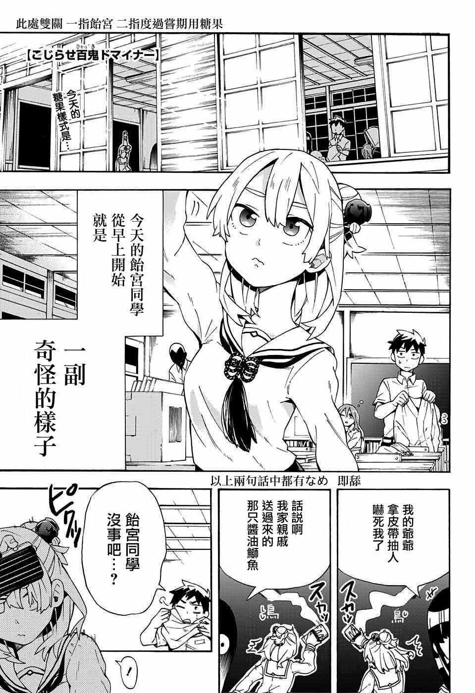 第9话