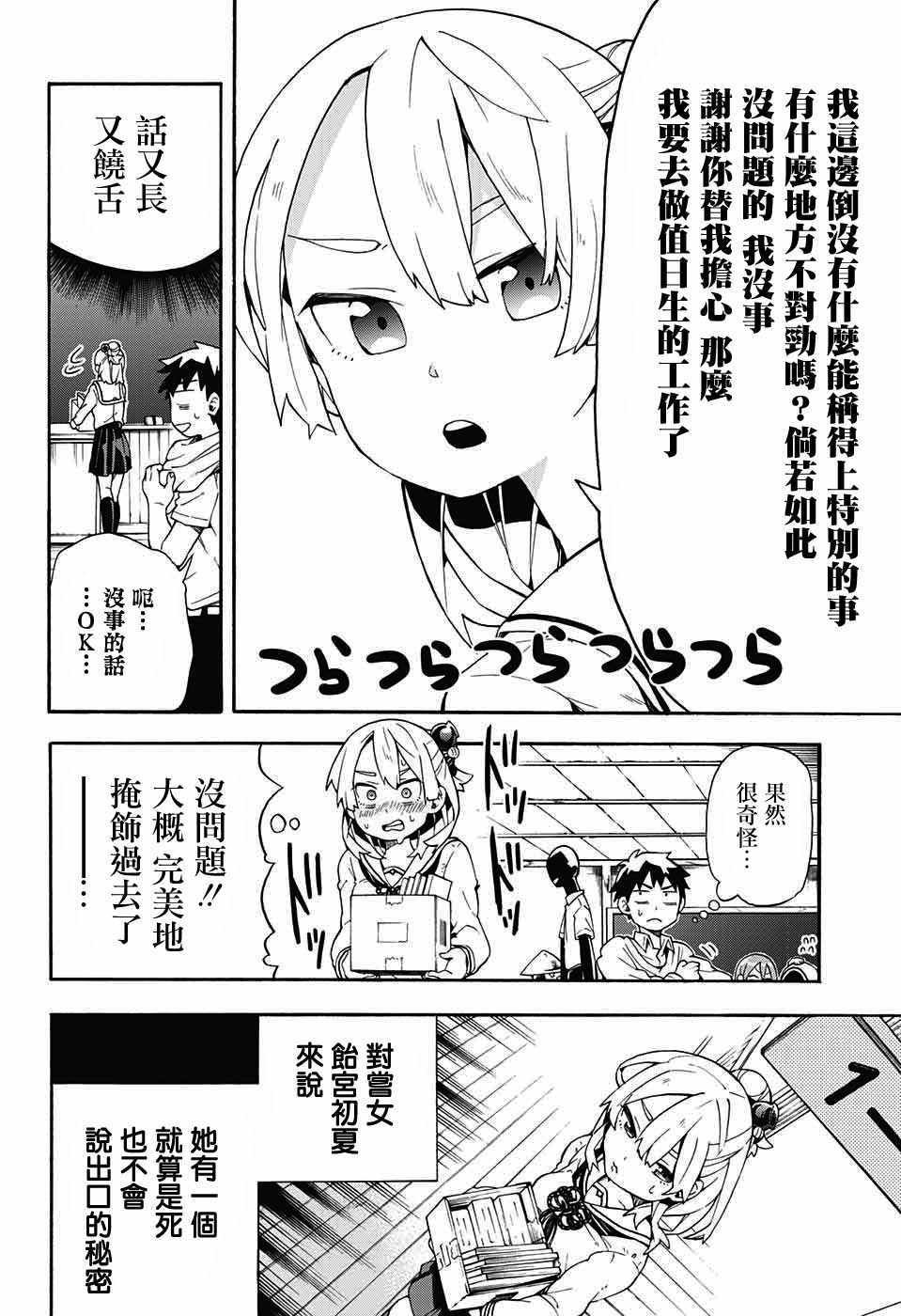 第9话