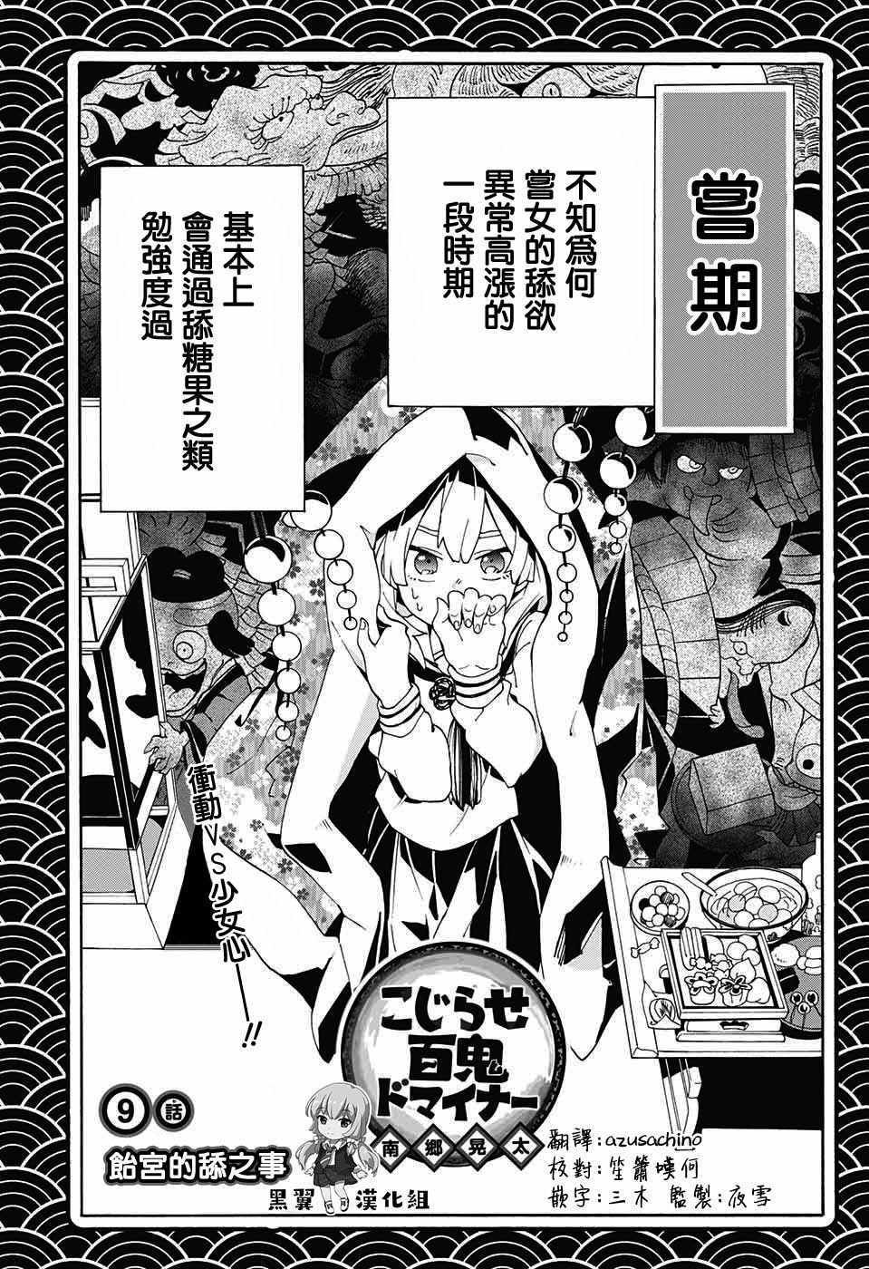 第9话