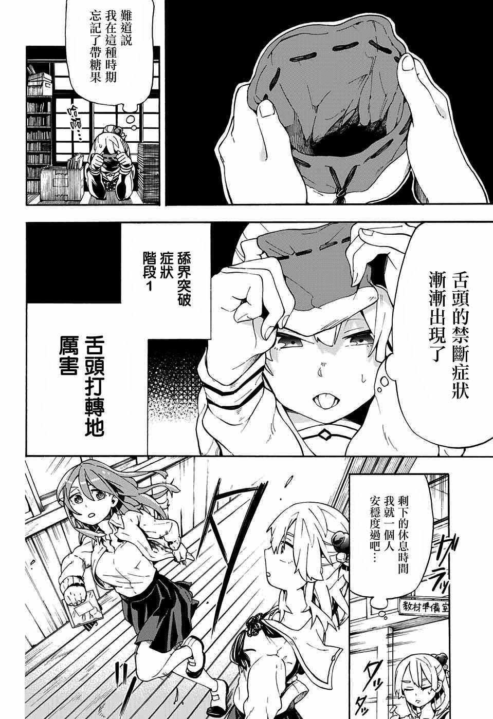 第9话