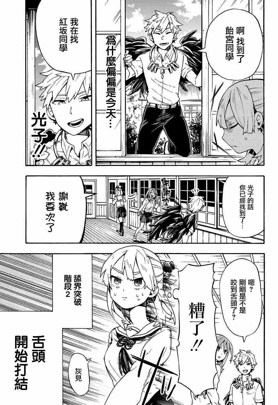 第9话
