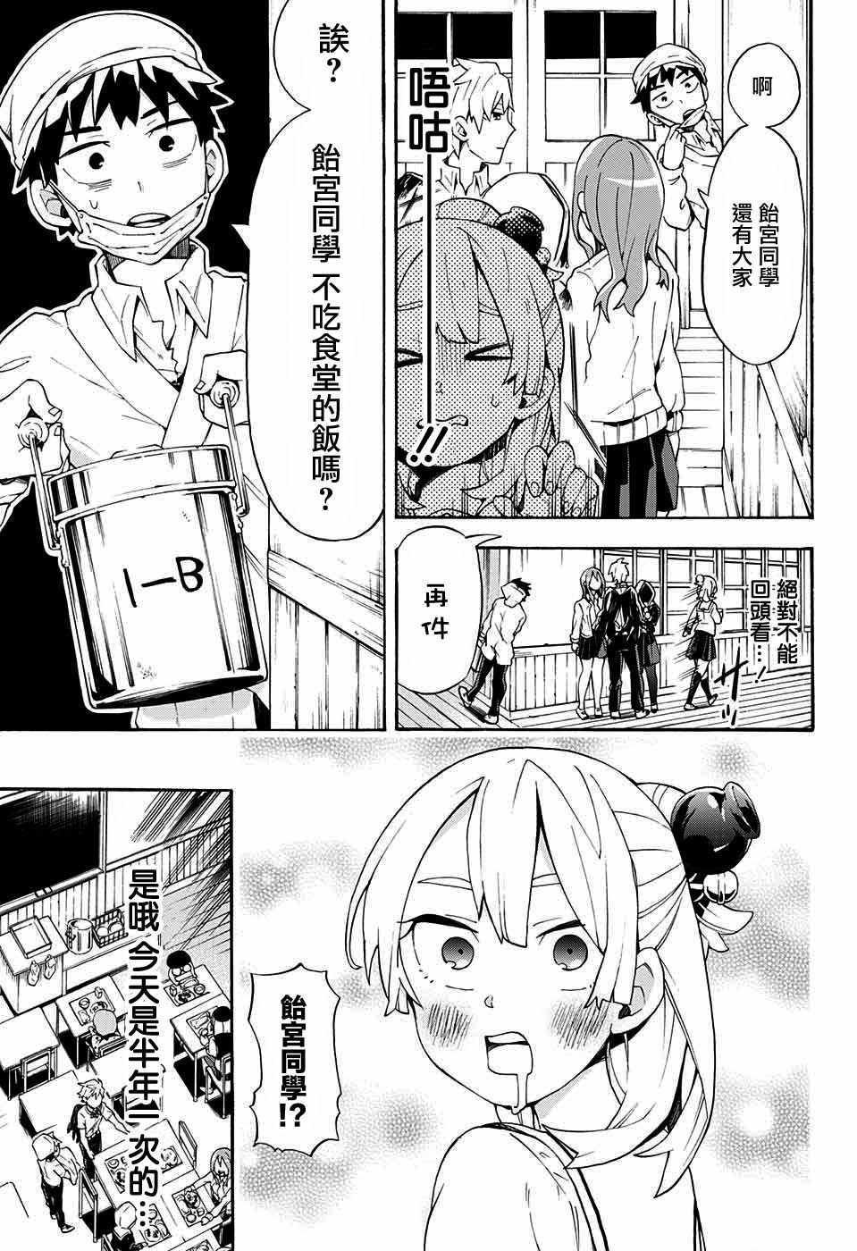 第9话