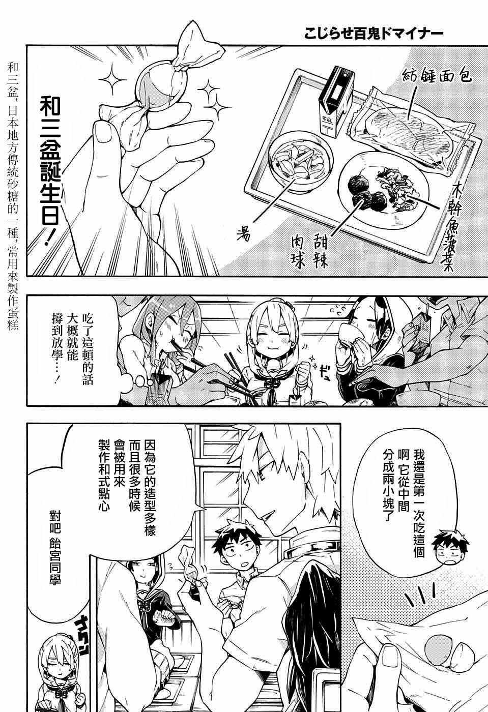 第9话