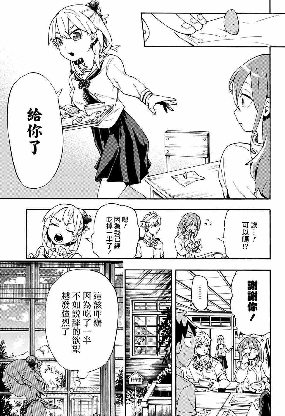 第9话