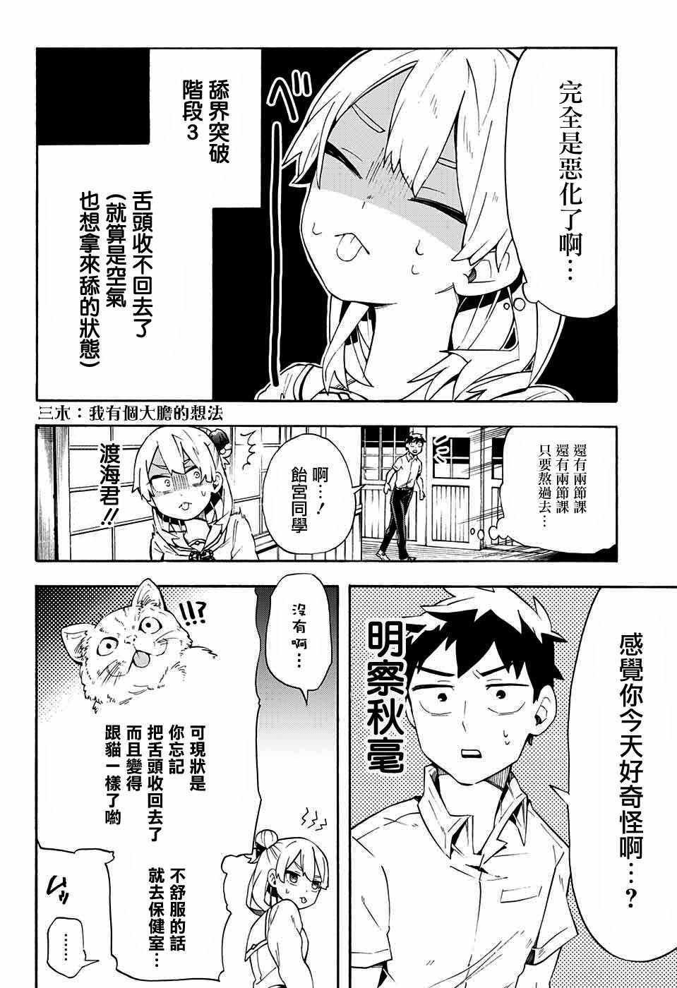 第9话