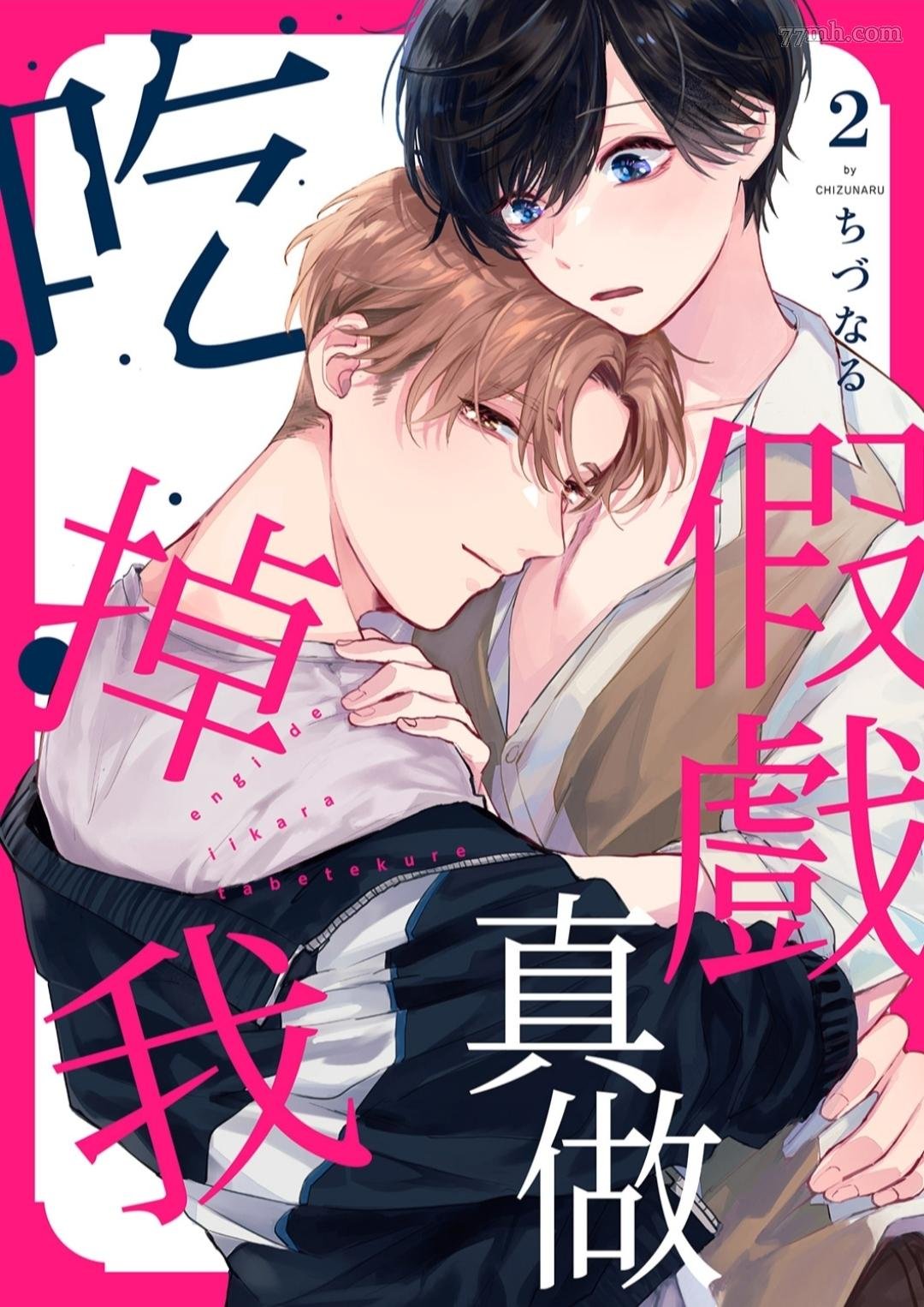 第2话