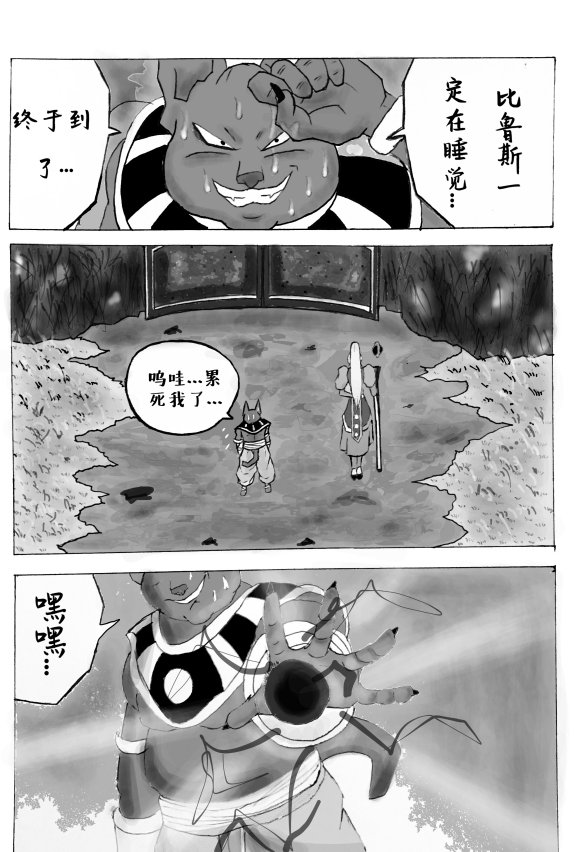 第3话