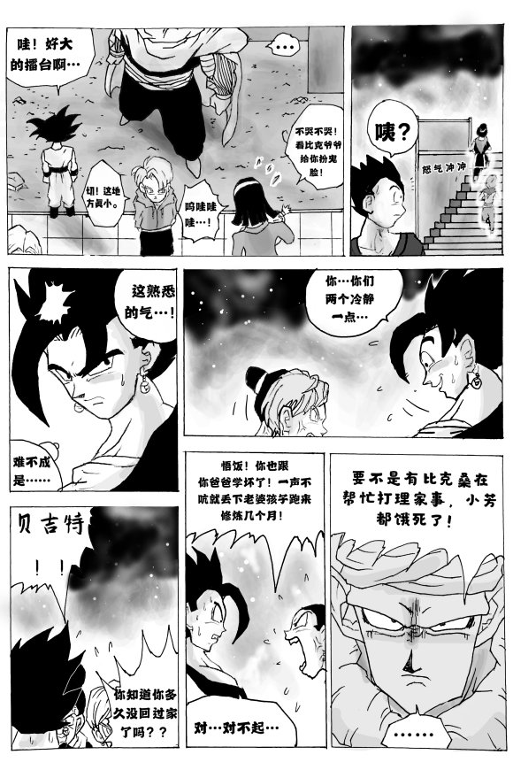 第3话