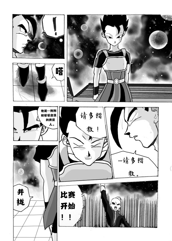 第3话