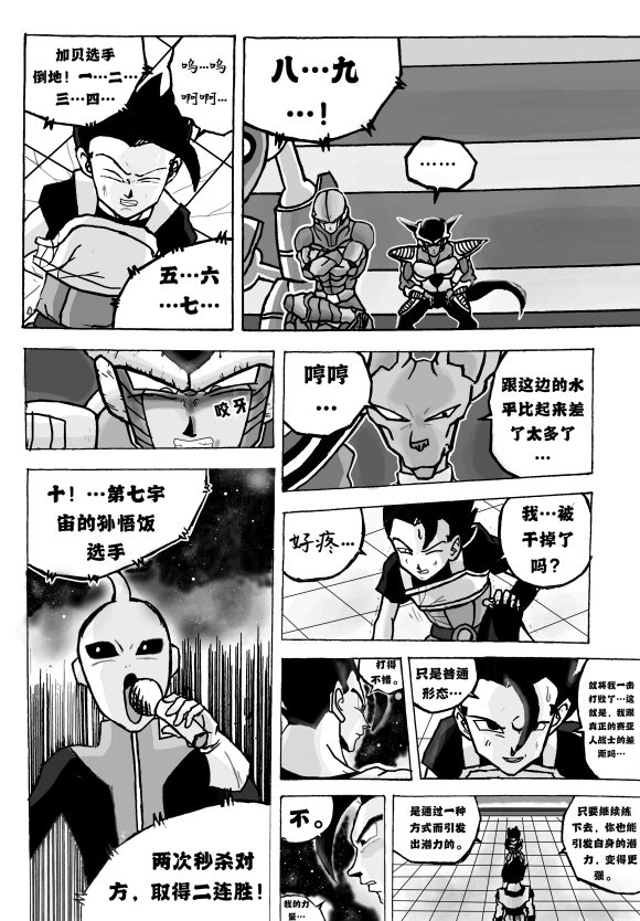第3话