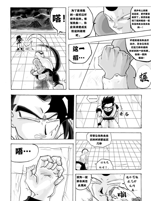第3话