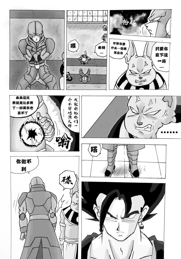 第3话