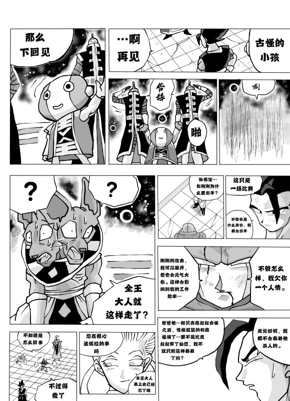 第3话