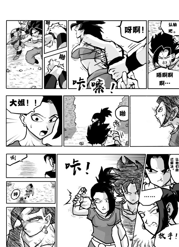 第4话