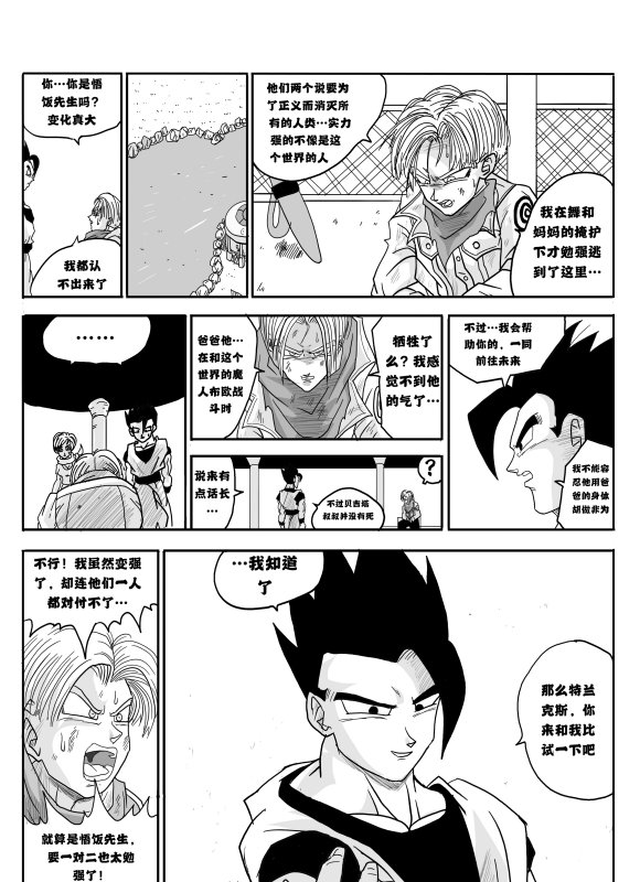 第4话