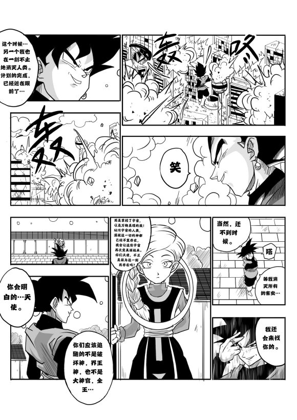 第4话