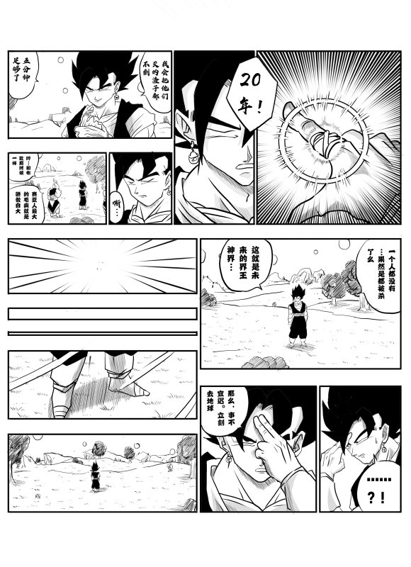 第4话