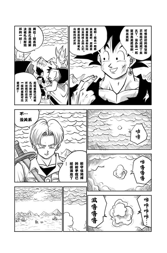 第4话
