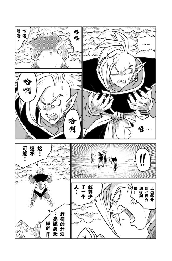 第4话