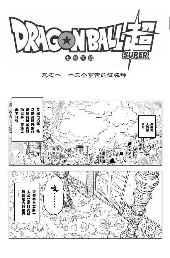 第5话