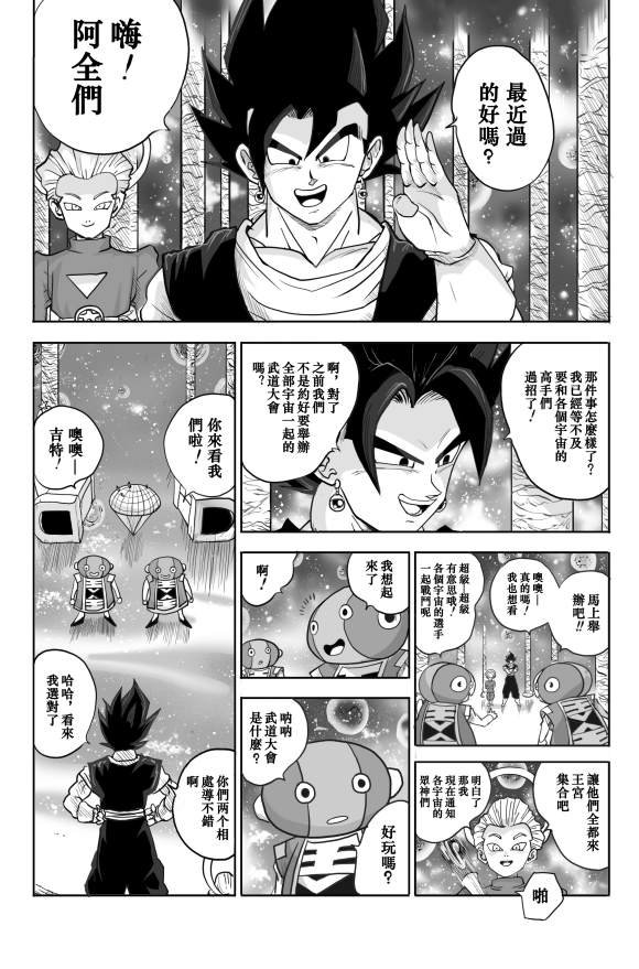 第5话