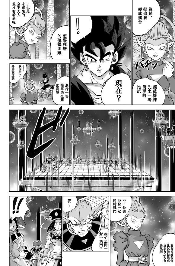 第5话