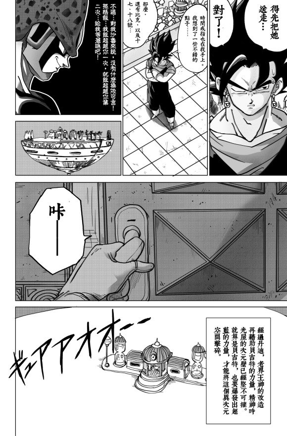 第6话