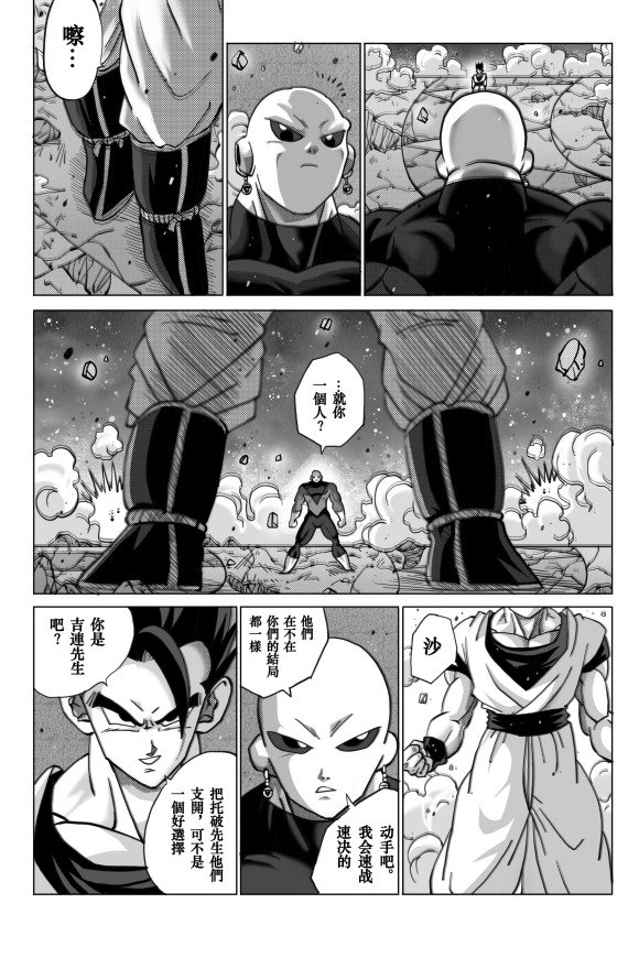 第7话