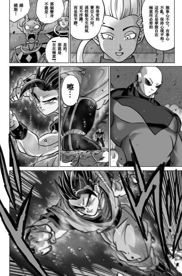 第7话