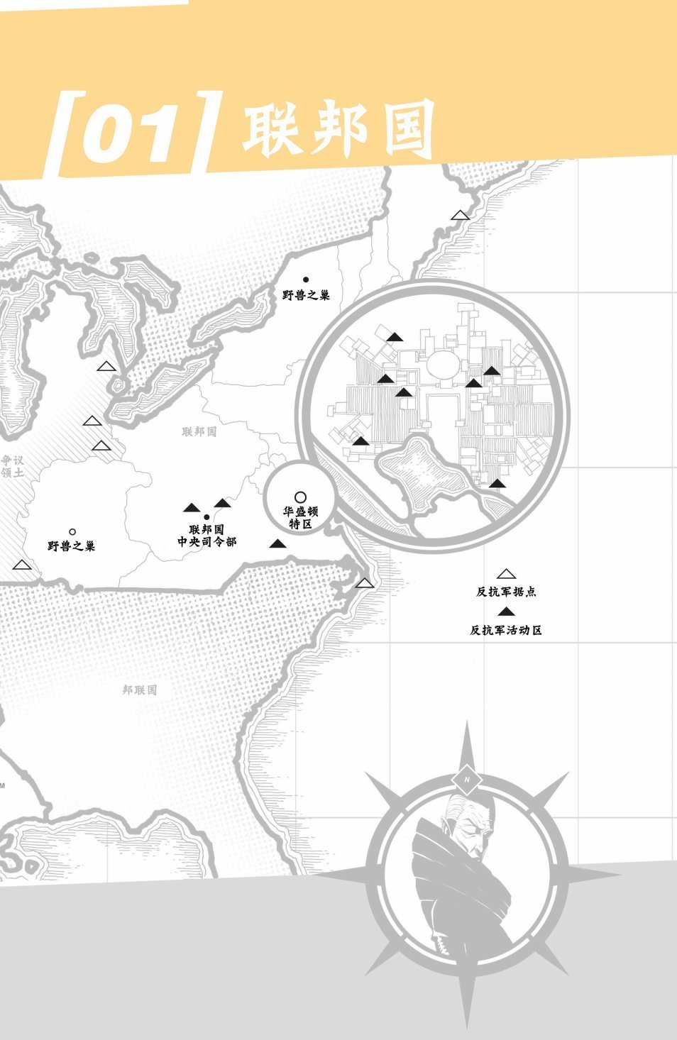 世界地图
