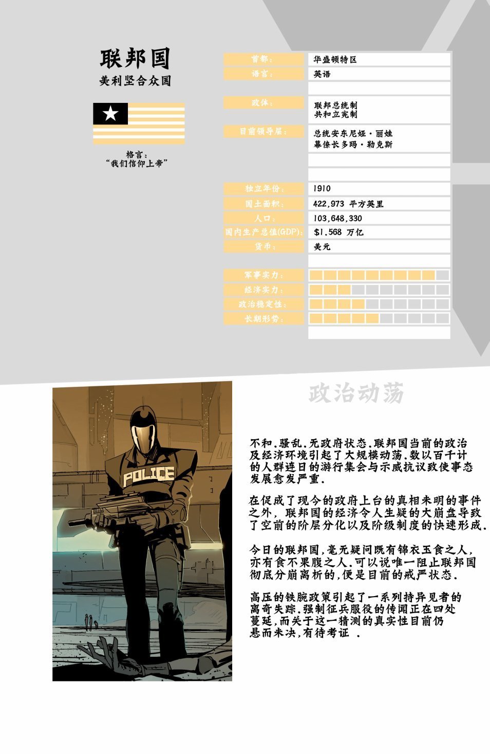 世界地图