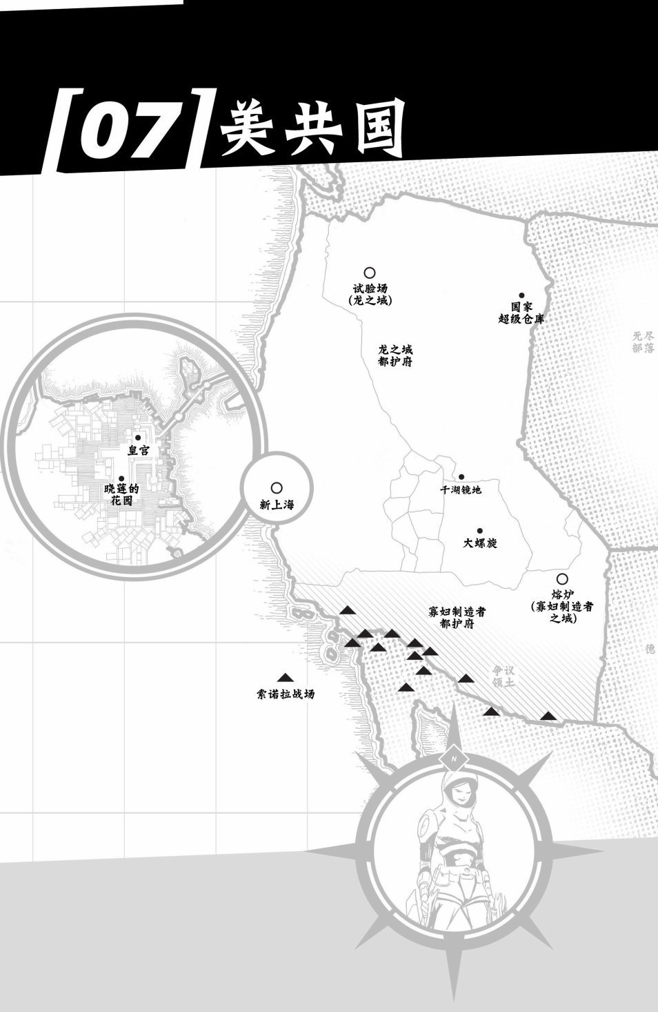 世界地图