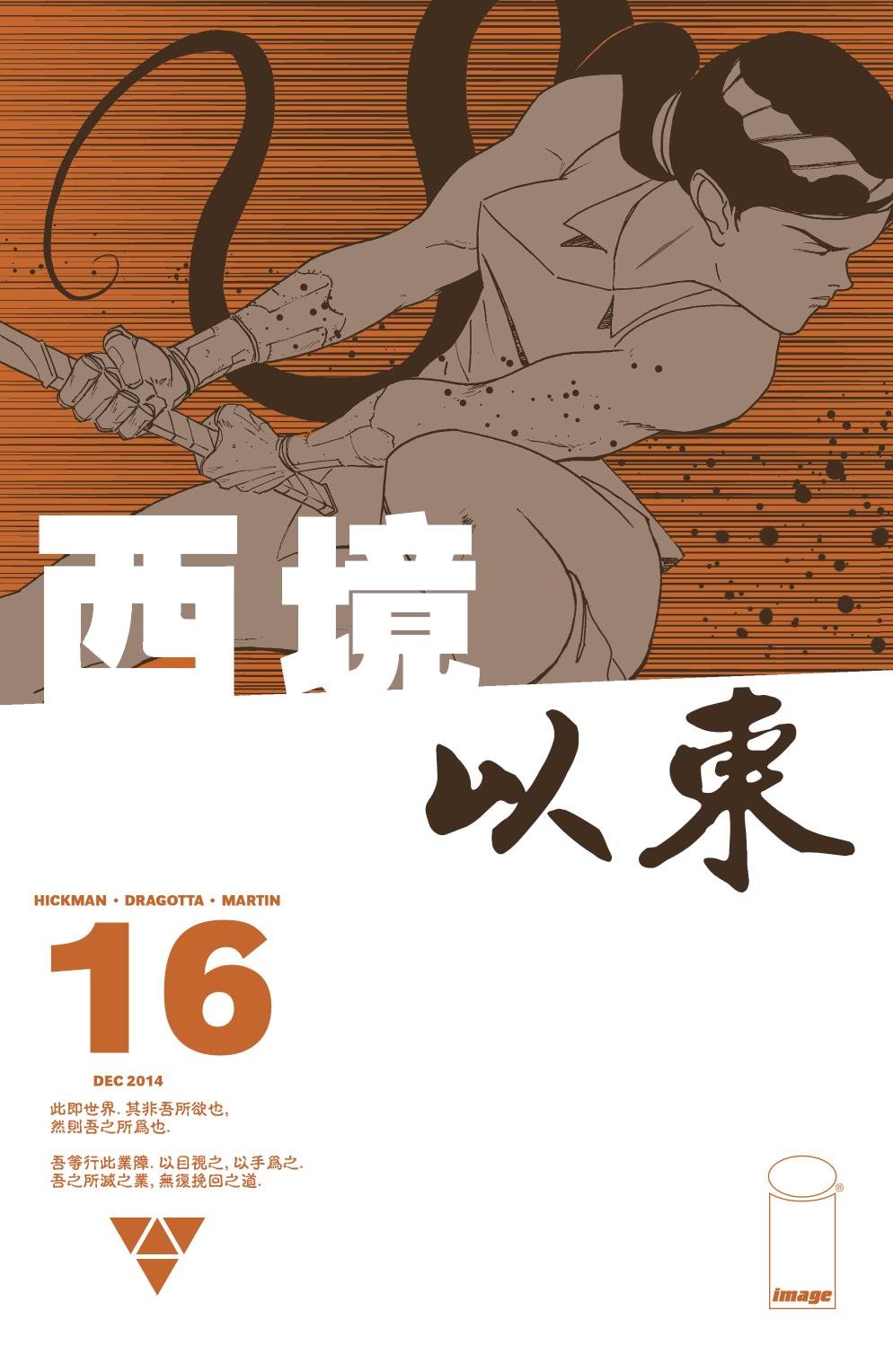 第16卷