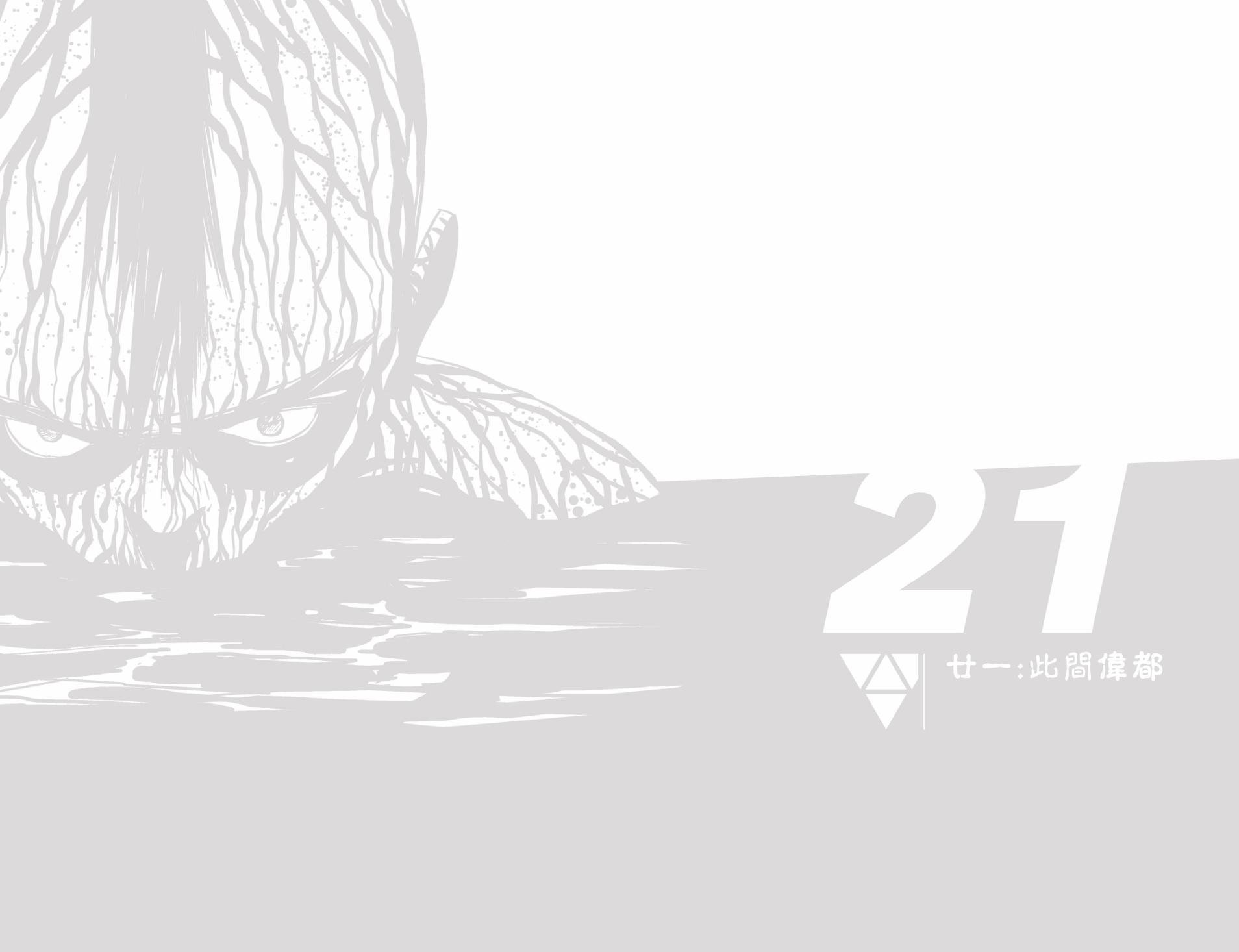 第21卷