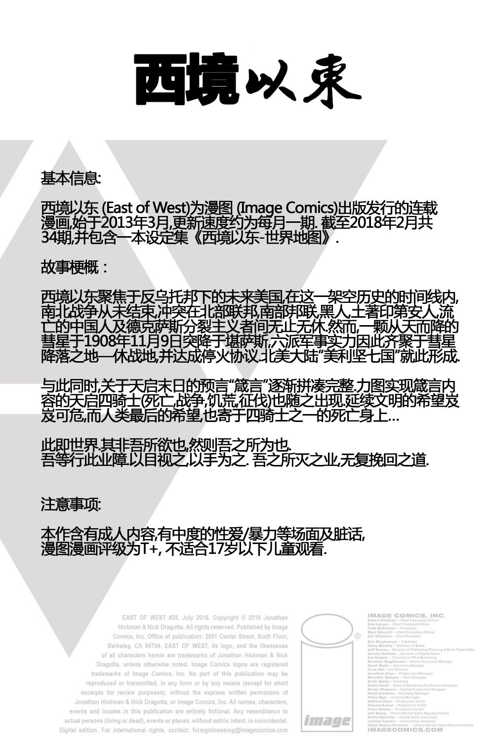 第28卷