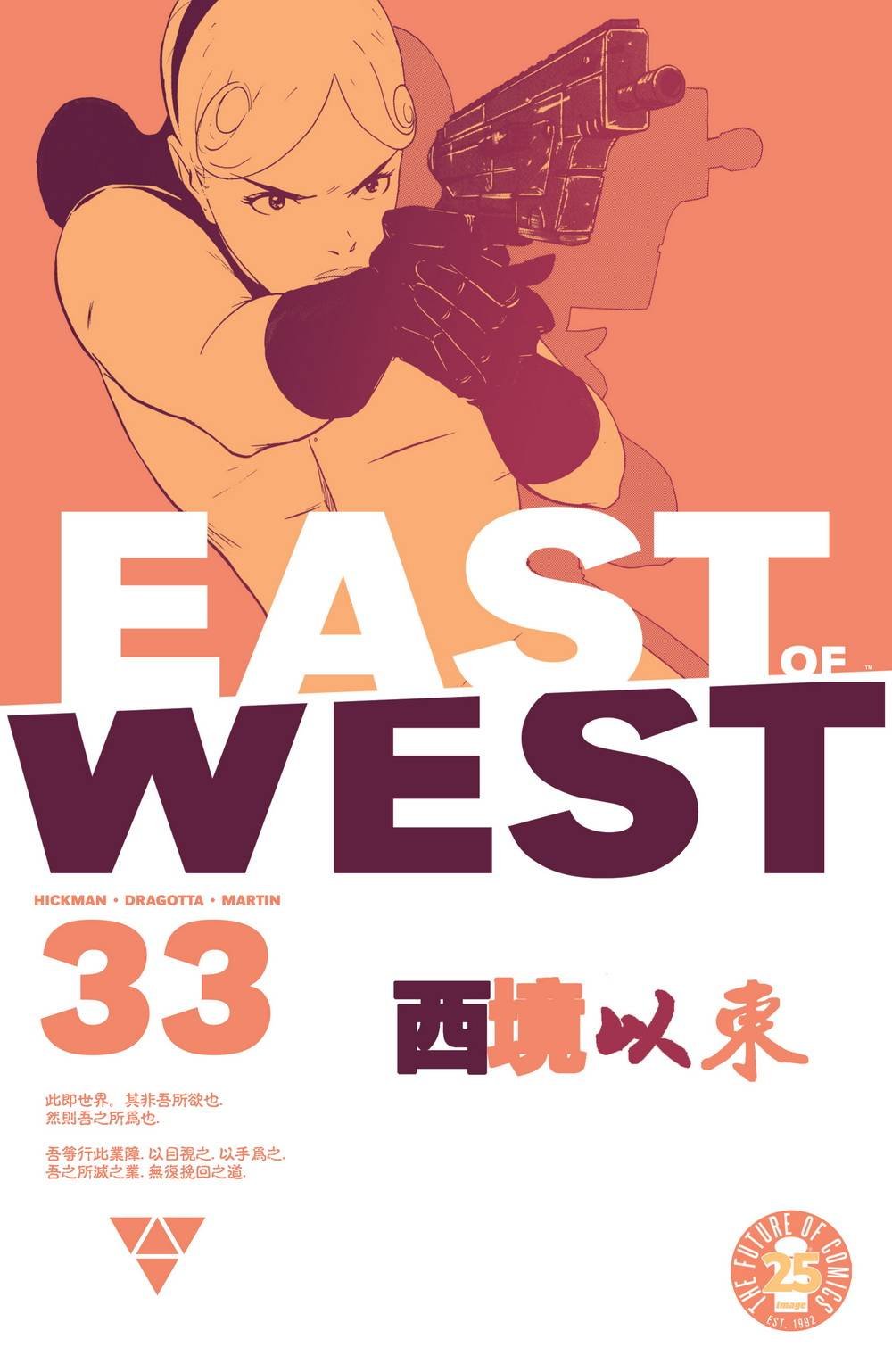 第33卷