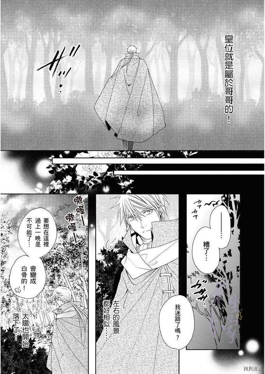 第1.1话