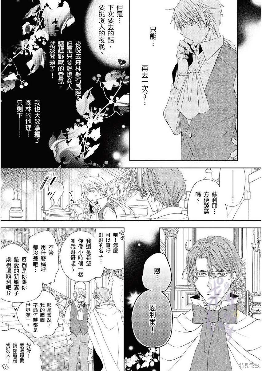 第1.2话