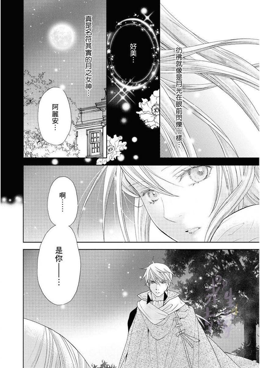 第1.2话