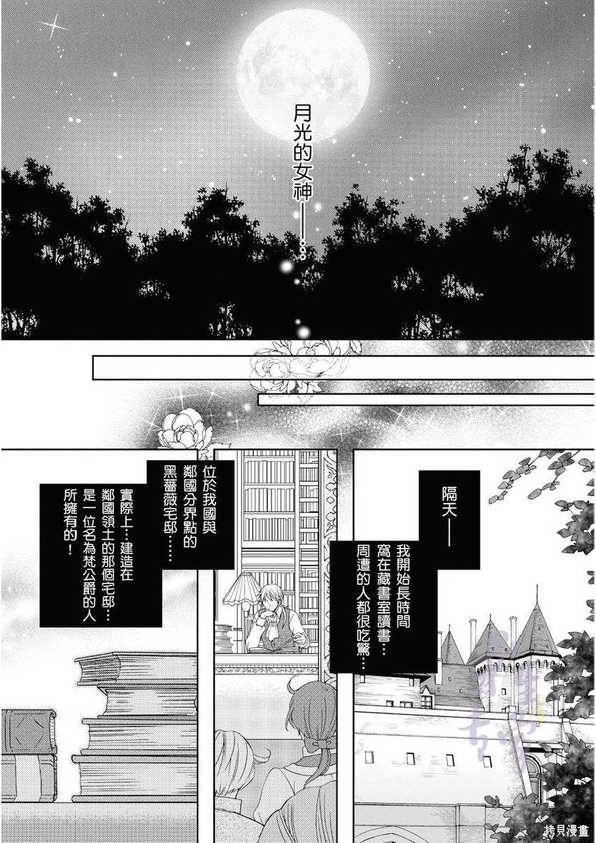 第1.2话