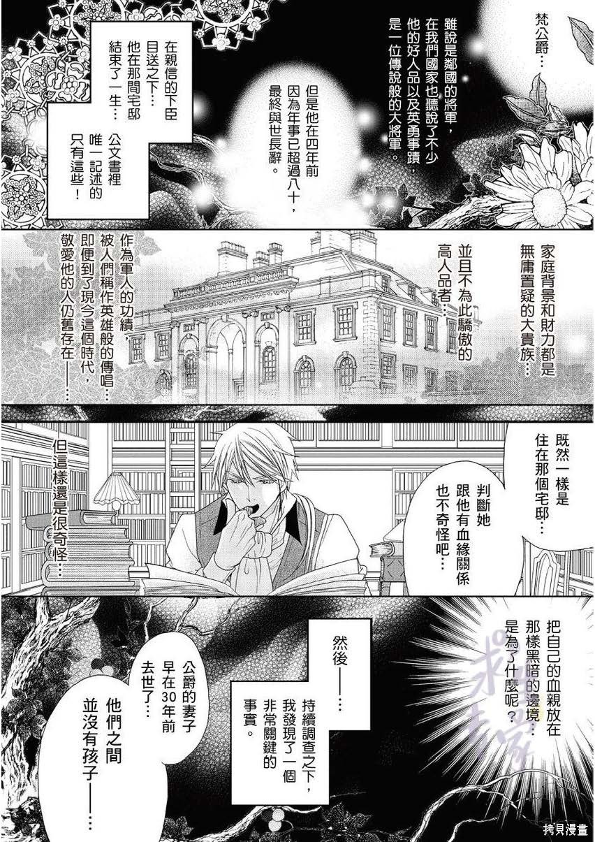 第1.2话